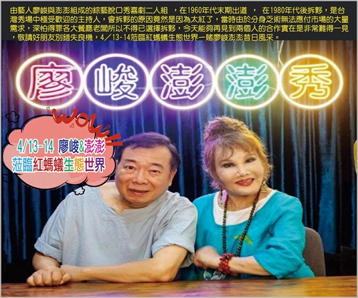 紅螞蟻生態世界　百隻金剛鸚鵡放飛秀 4月14日啟動