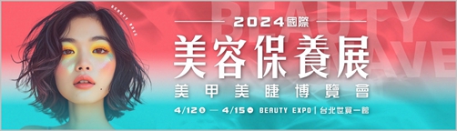 數位美容時代來臨！ezPretty 聯合 2024 UDN 台北春季美容展開創新紀元