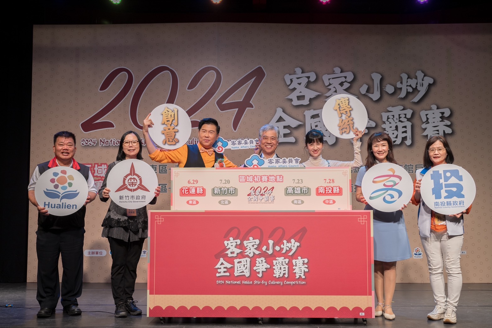 2024客家小炒全國爭霸賽初賽於全國北、中、南、東4區開炒