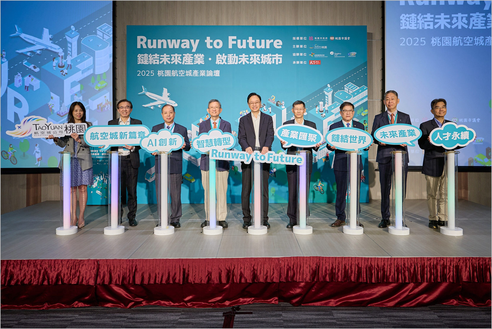 Runway to Future：桃園航空城啟航未來產業新時代