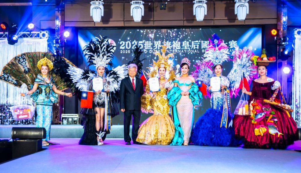  2025年世界旗袍國際夫人15國競賽大會   台南盛大登場