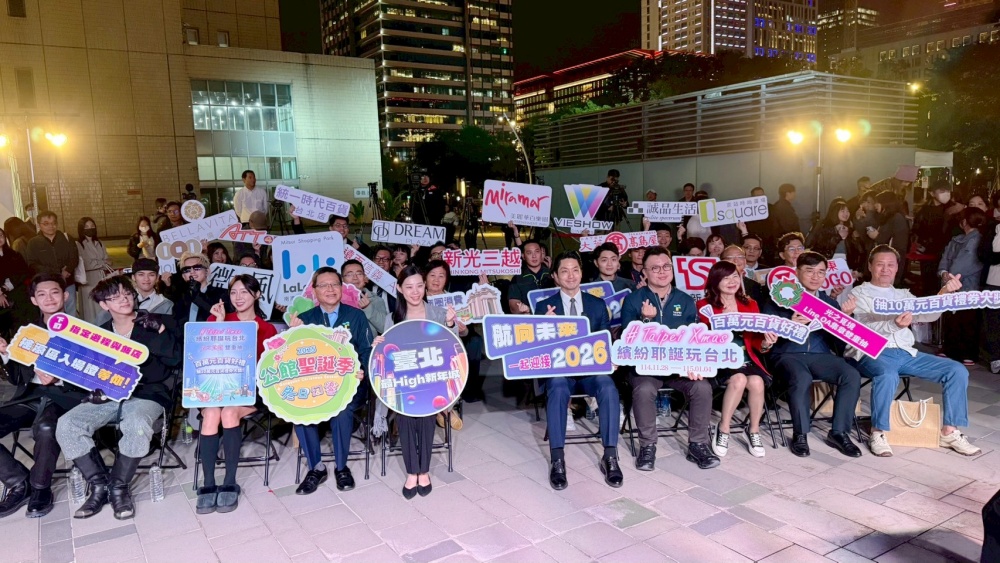 「光之覓境」為主題  「2025繽紛耶誕玩台北」集章趣、抽10萬元大獎！