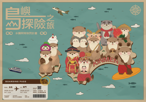 「跟著阿特遊金門」首站台北啟動 角色 IP 首度亮相、抽出 10 張台北－金門機票